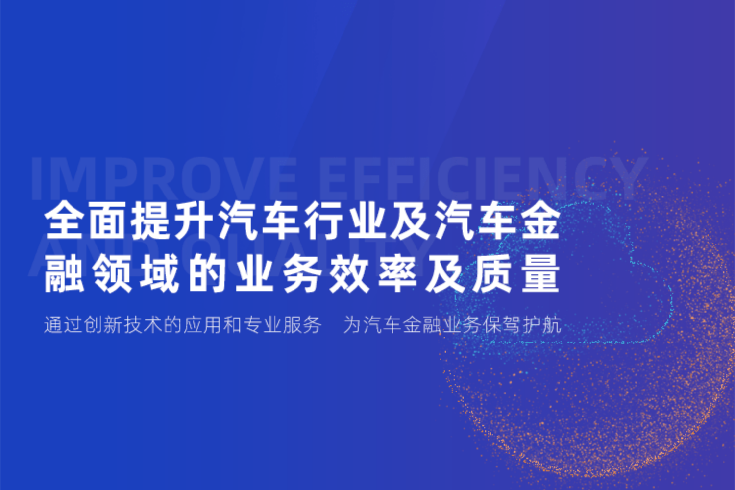 有效幫助金融機(jī)構(gòu)準(zhǔn)確識(shí)別潛在的業(yè)務(wù)風(fēng)險(xiǎn)