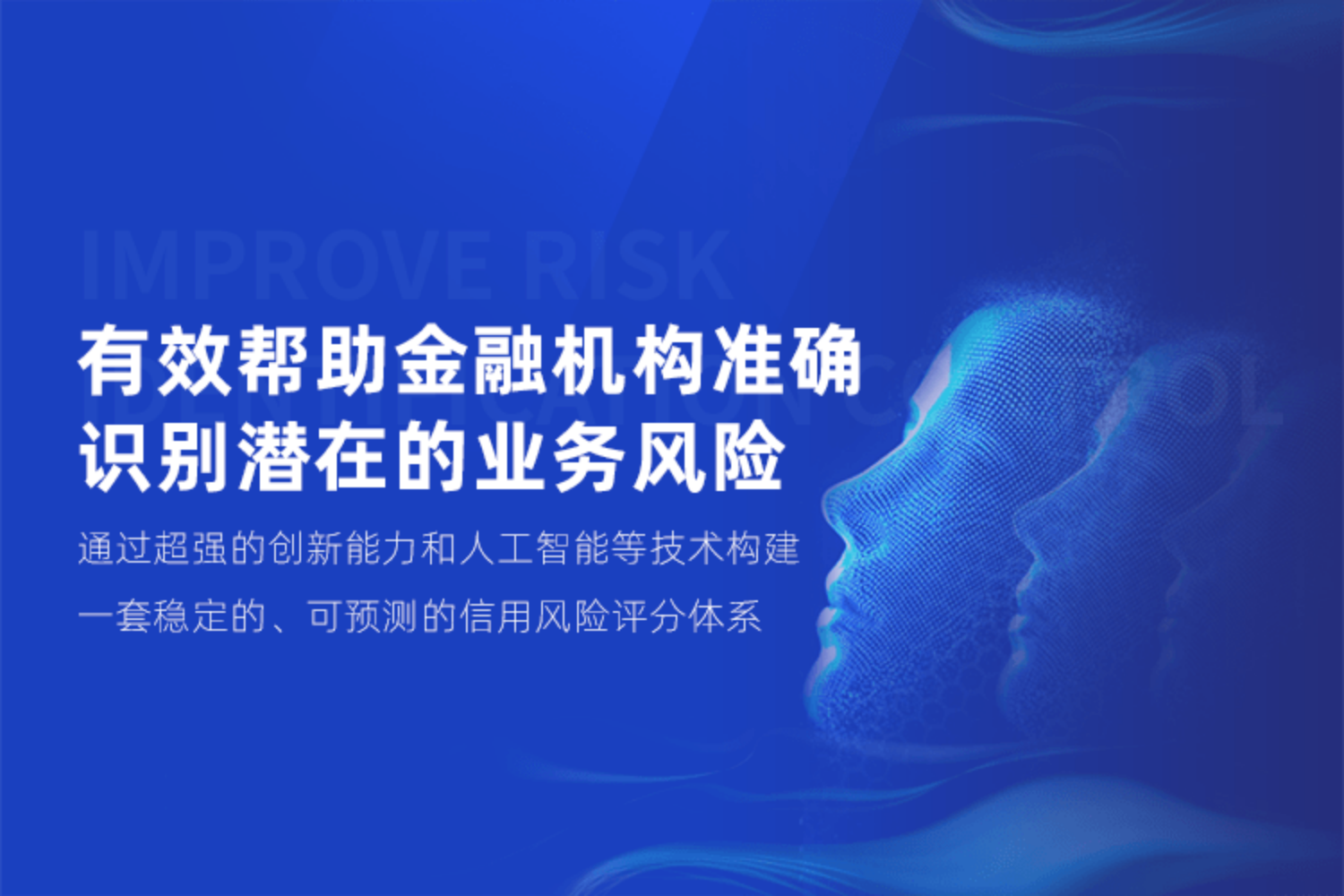 全面提升汽車(chē)行業(yè)及汽車(chē)金融領(lǐng)域的業(yè)績(jī)效率及質(zhì)量